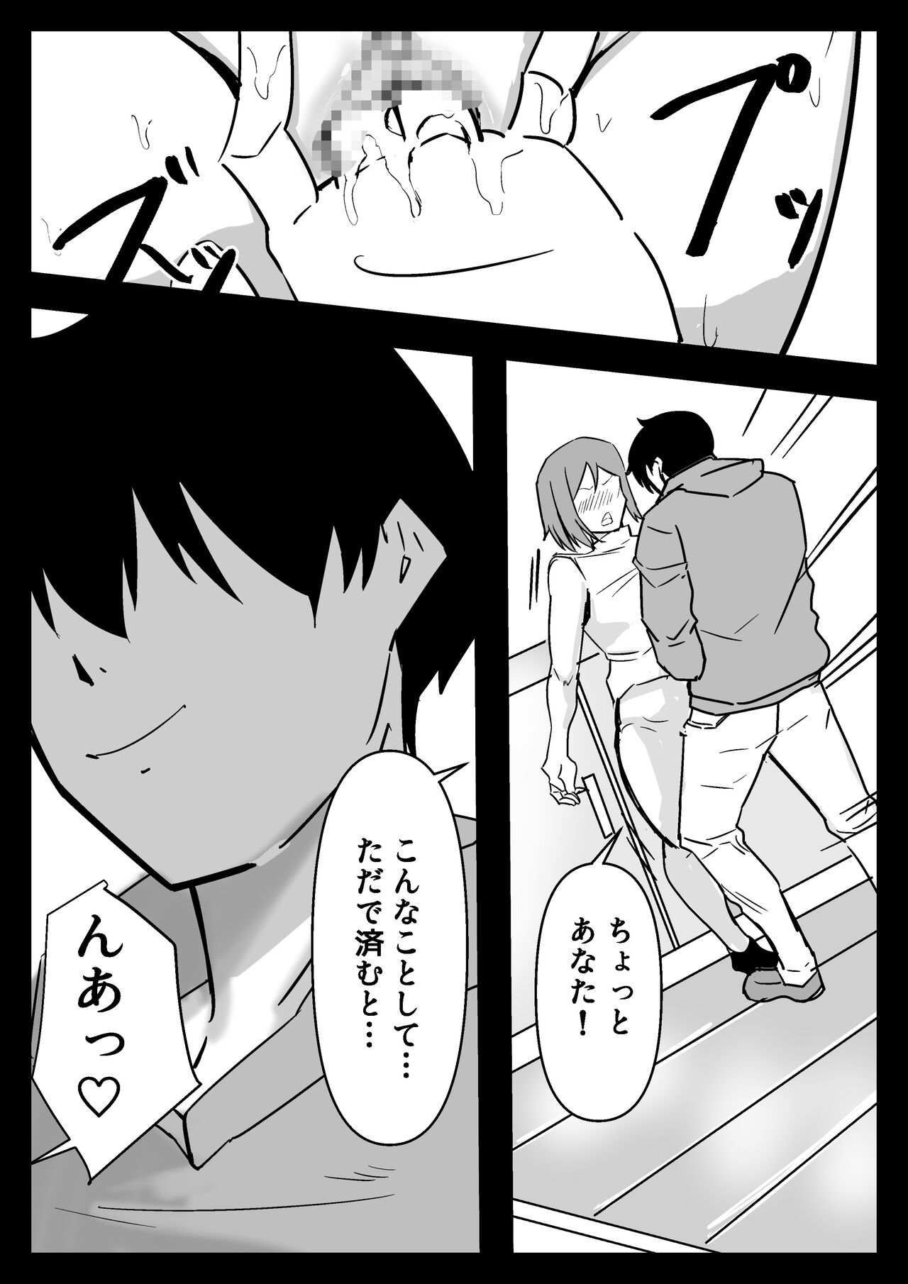 Hissatsu Choukyoujin - Page 12