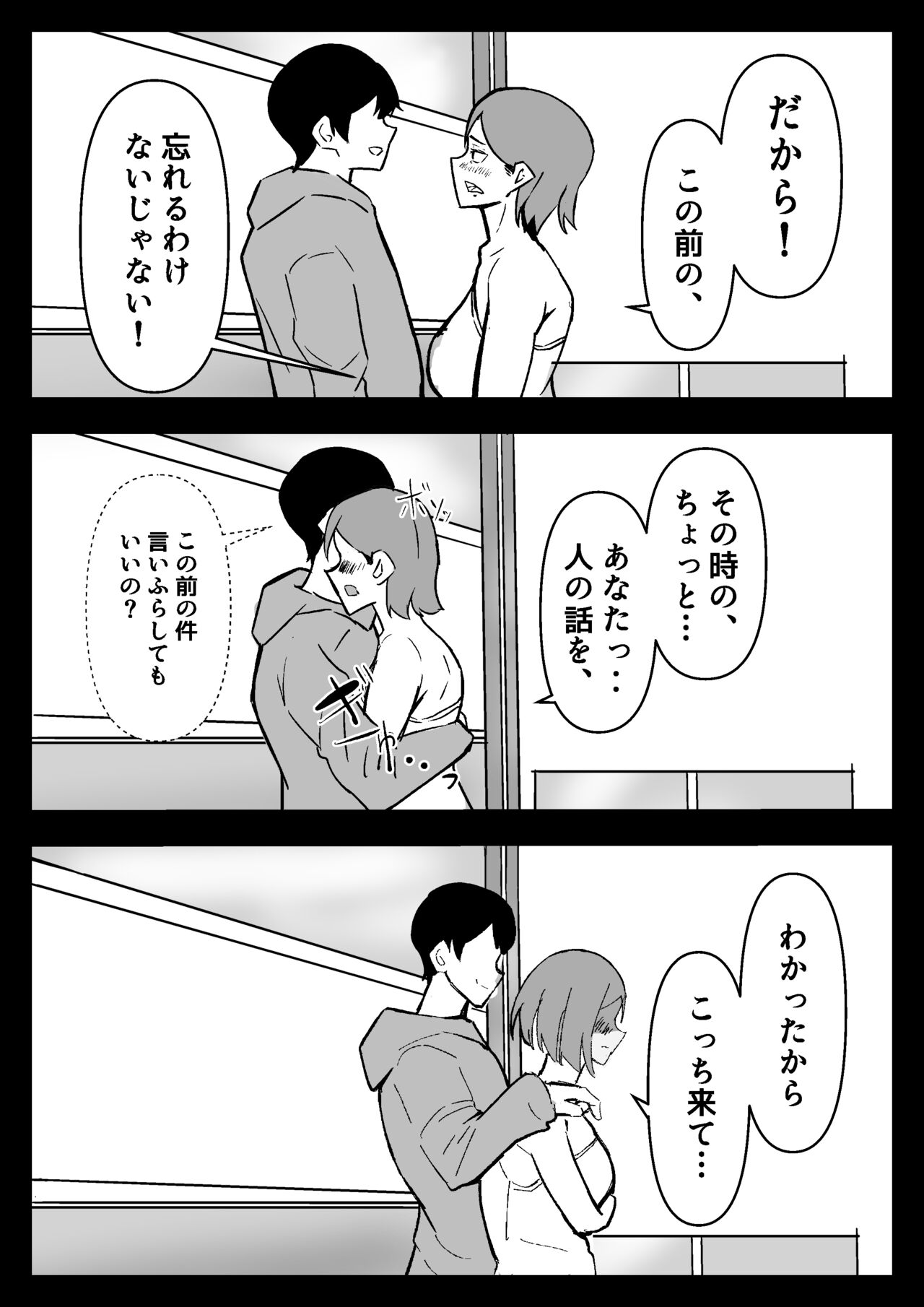 Hissatsu Choukyoujin - Page 30
