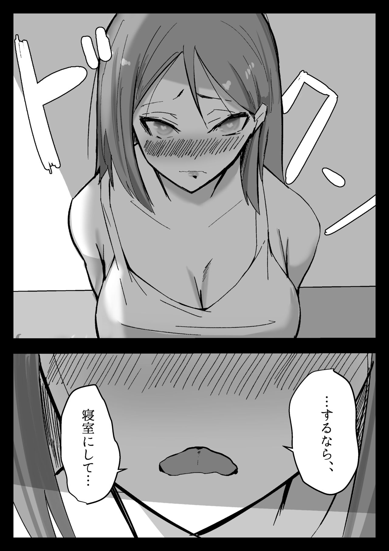 Hissatsu Choukyoujin - Page 31