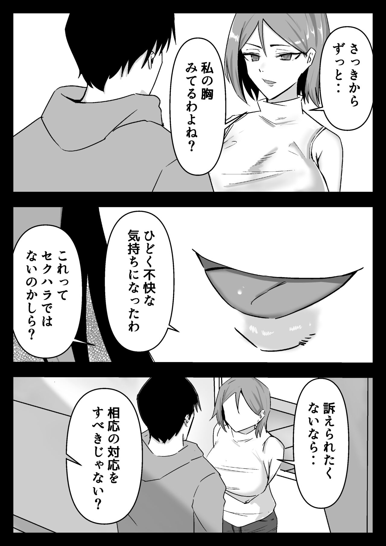 Hissatsu Choukyoujin - Page 9
