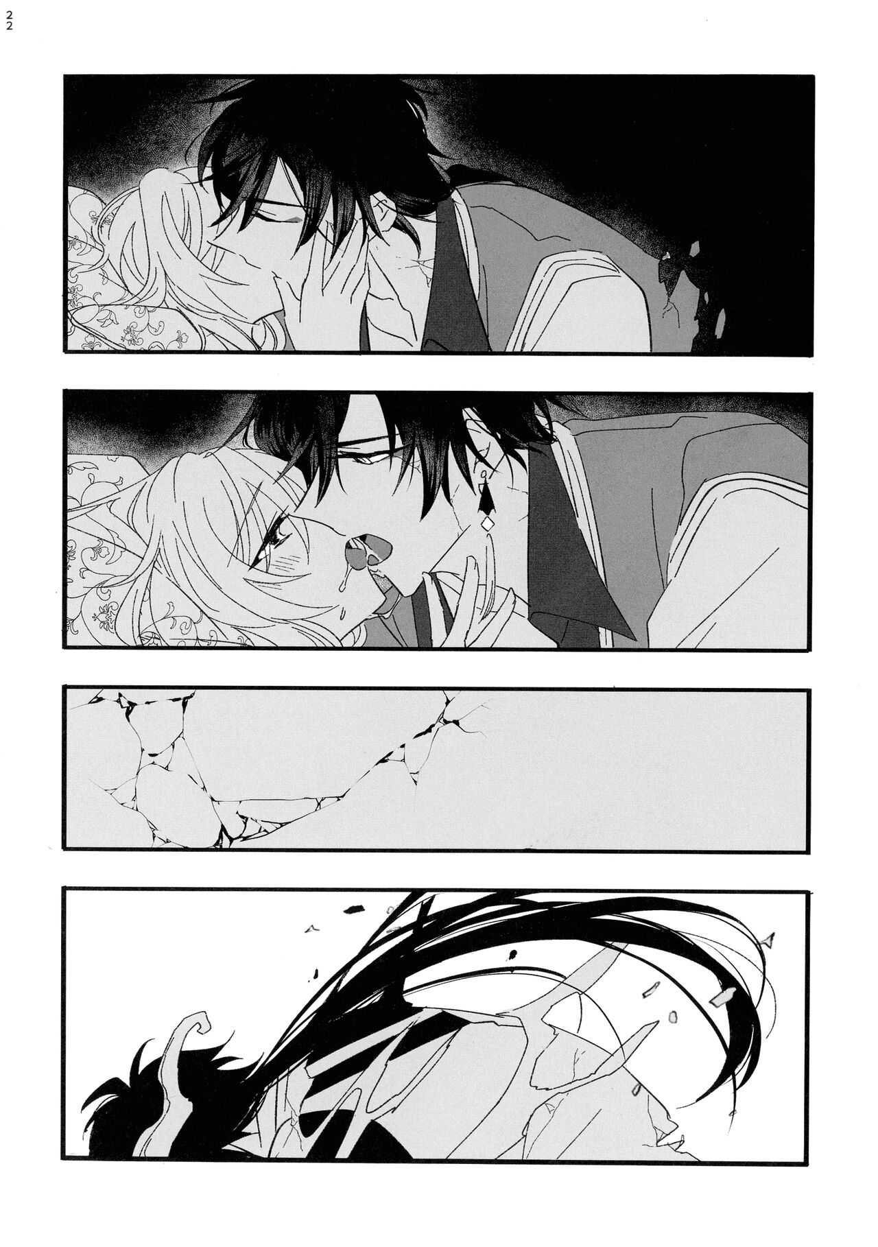 Kikasete Sensei - Page 21