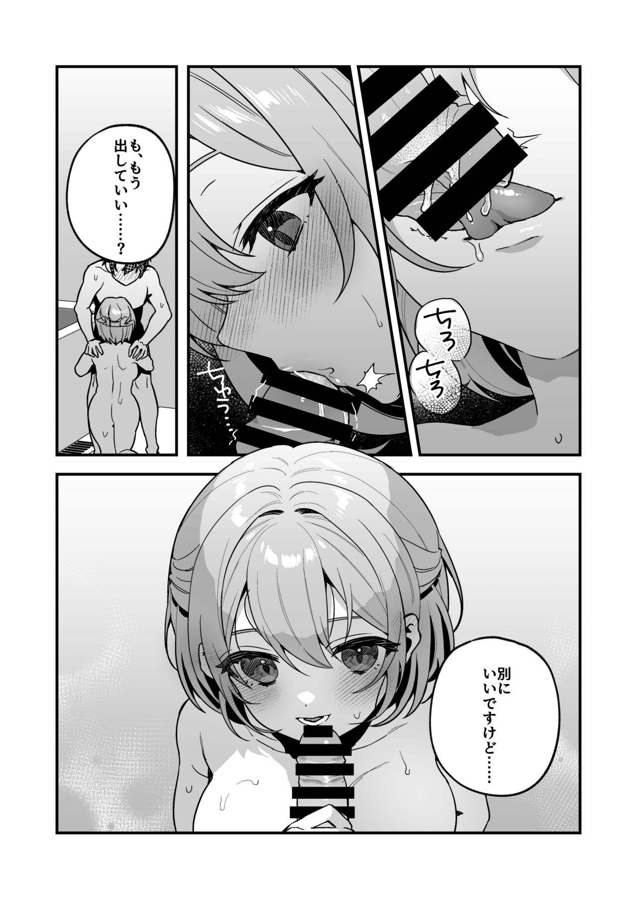 Yazuki Shimai no Hijou Shoku 2 - Page 18