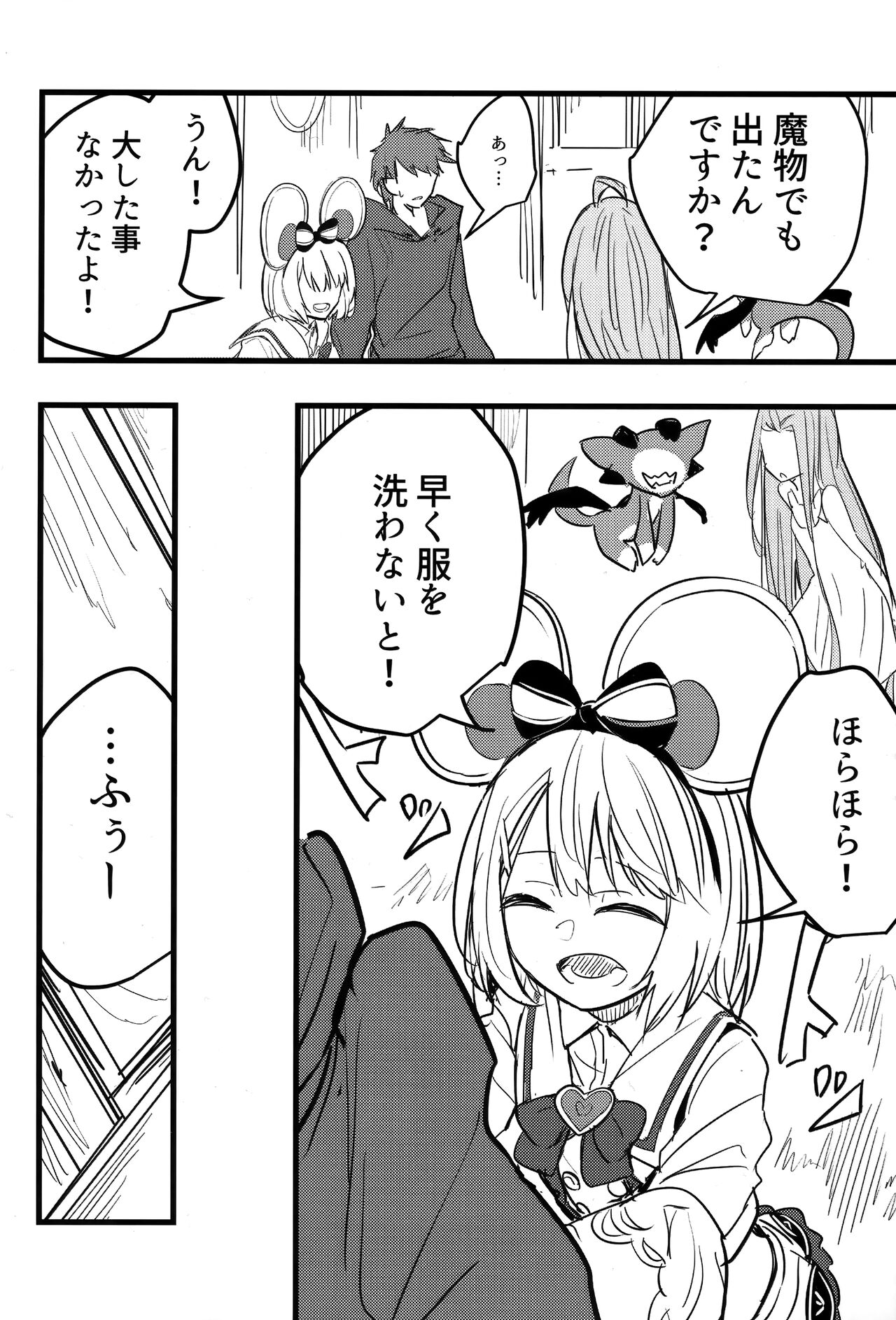 Vikala to Saitei na Danchou 2 - Page 11