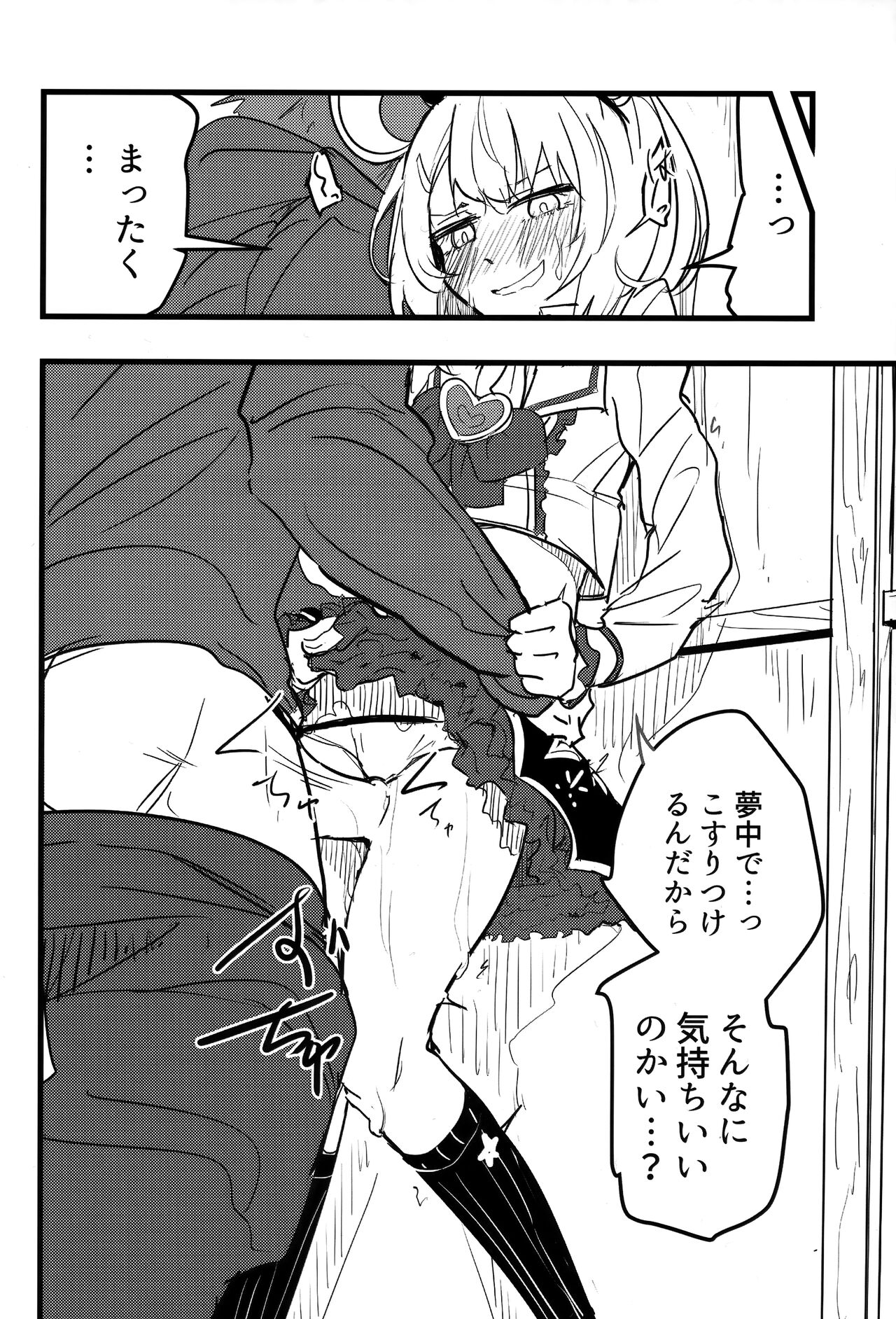 Vikala to Saitei na Danchou 2 - Page 15