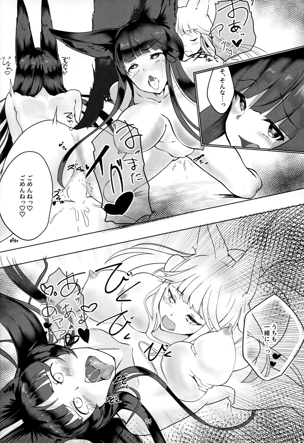 Yuel-chan Uchi na... - Page 23