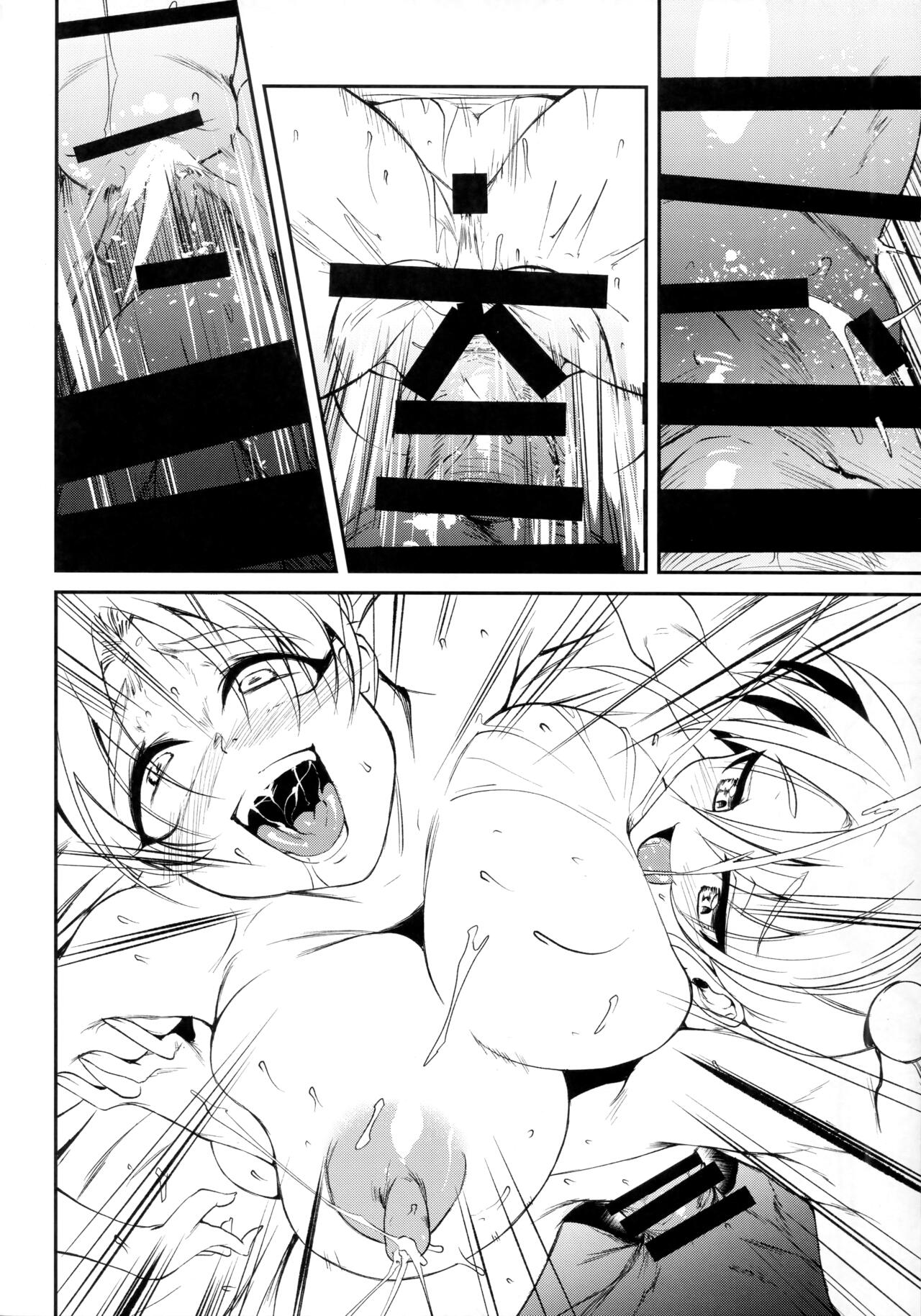 Imouto Megami no Otanoshimi - Page 18