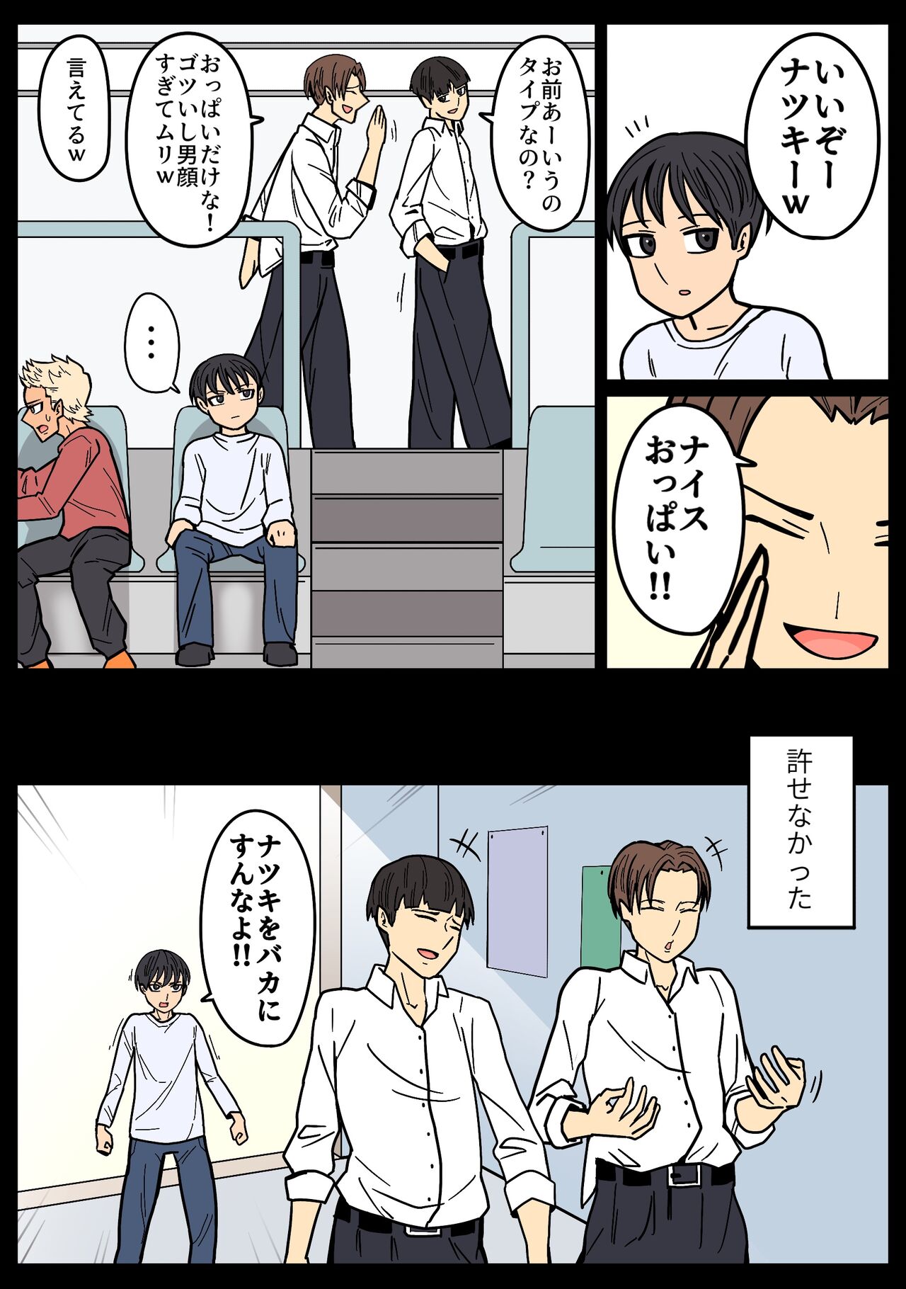 Kakko Ii kara Suki - Page 10