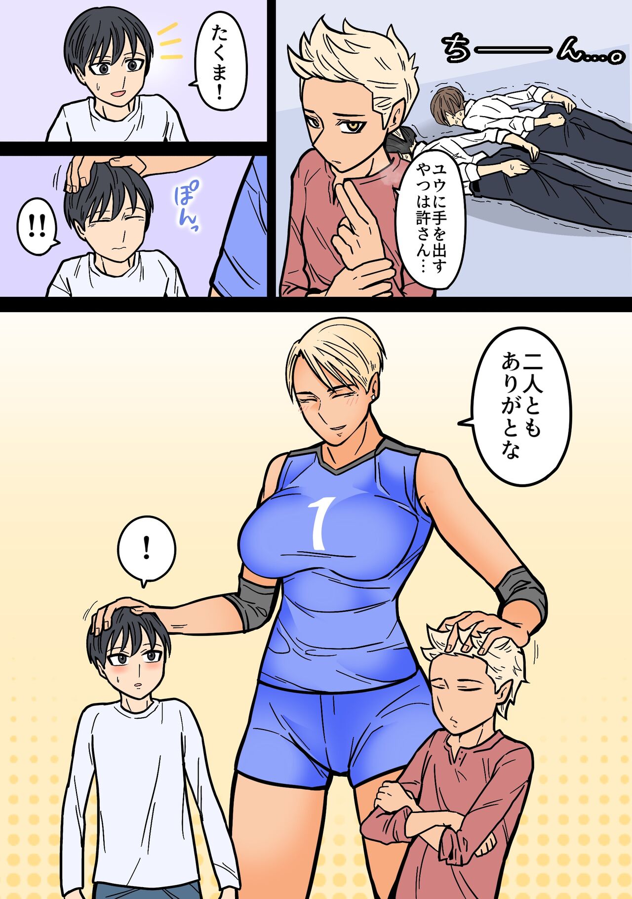 Kakko Ii kara Suki - Page 13