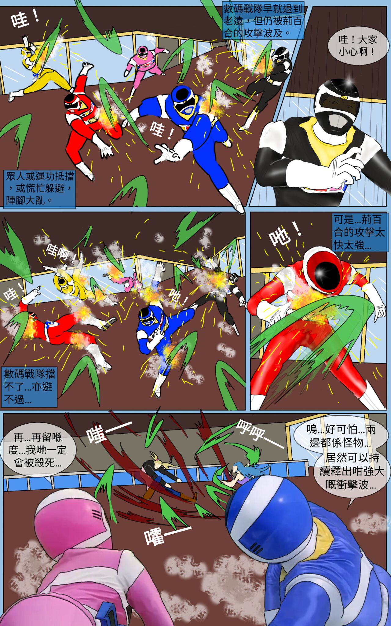 Mission 38 - Page 12