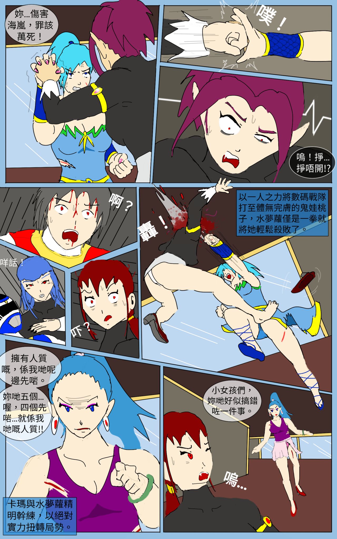 Mission 38 - Page 26