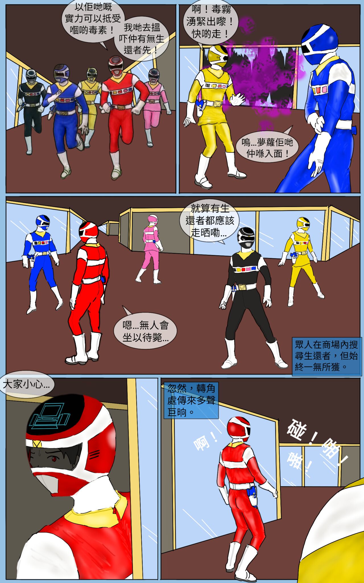 Mission 38 - Page 3