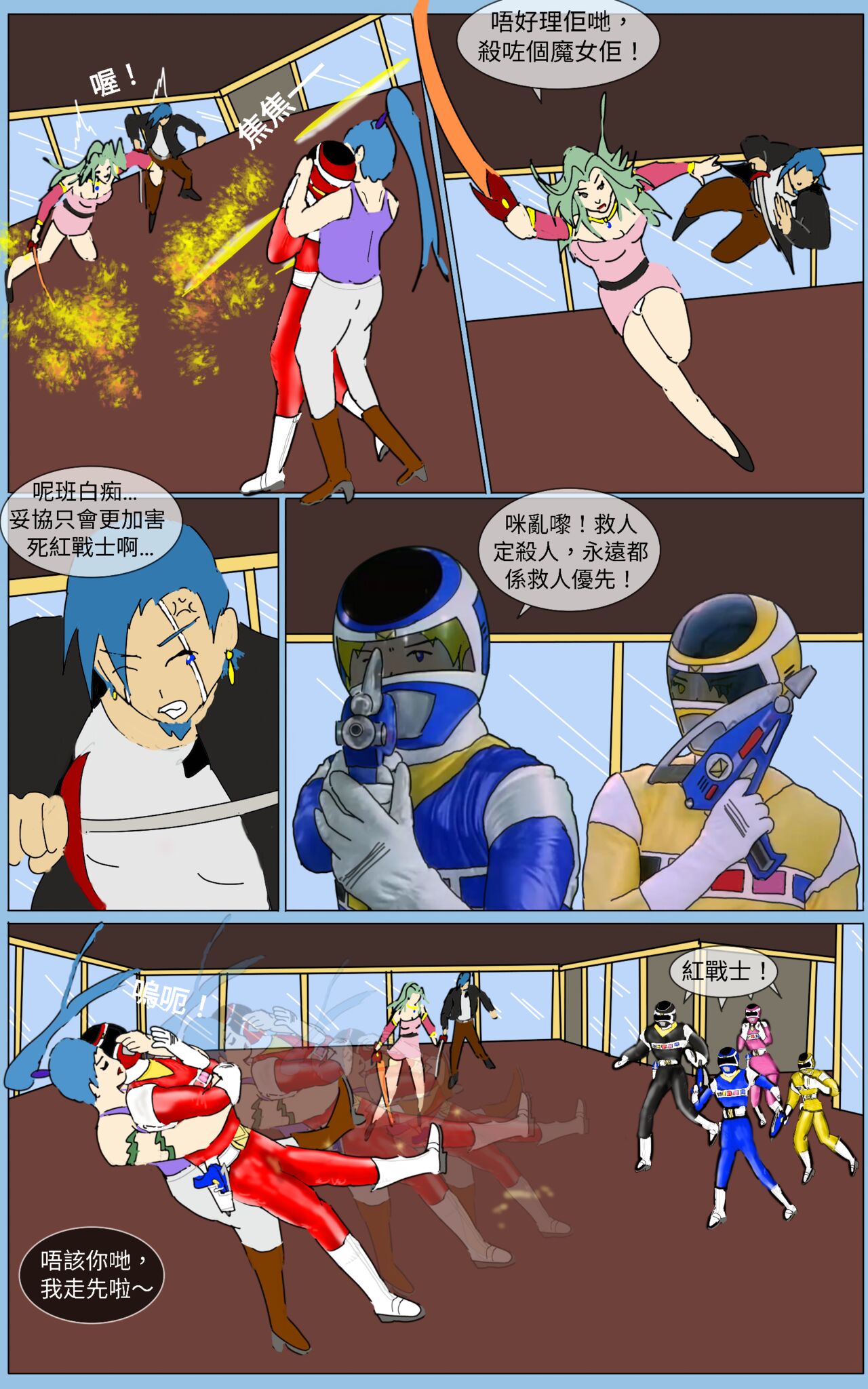 Mission 38 - Page 7