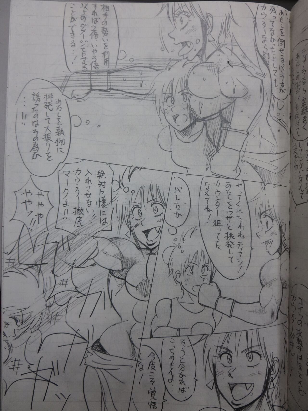 Tiara VS Lamy - Page 17