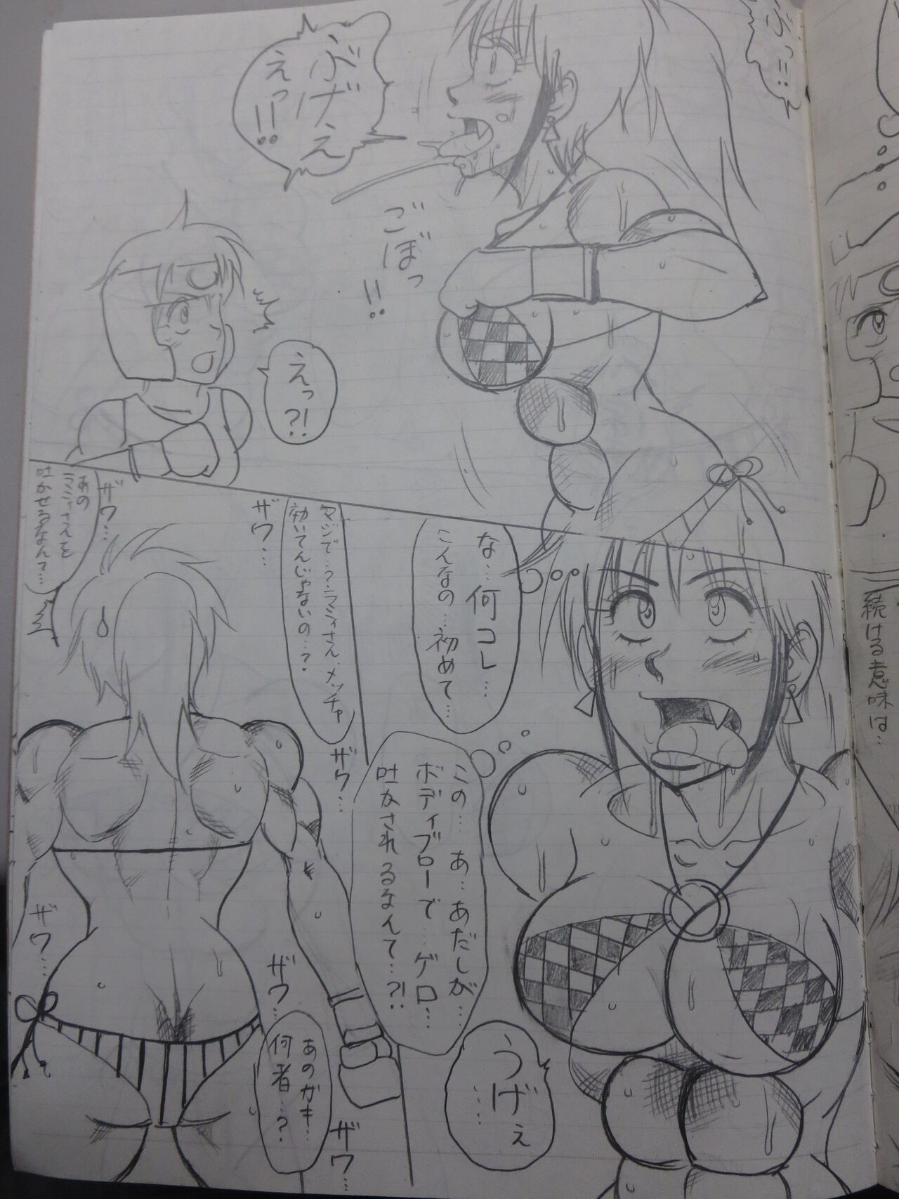 Tiara VS Lamy Hatsu Spar - Page 23