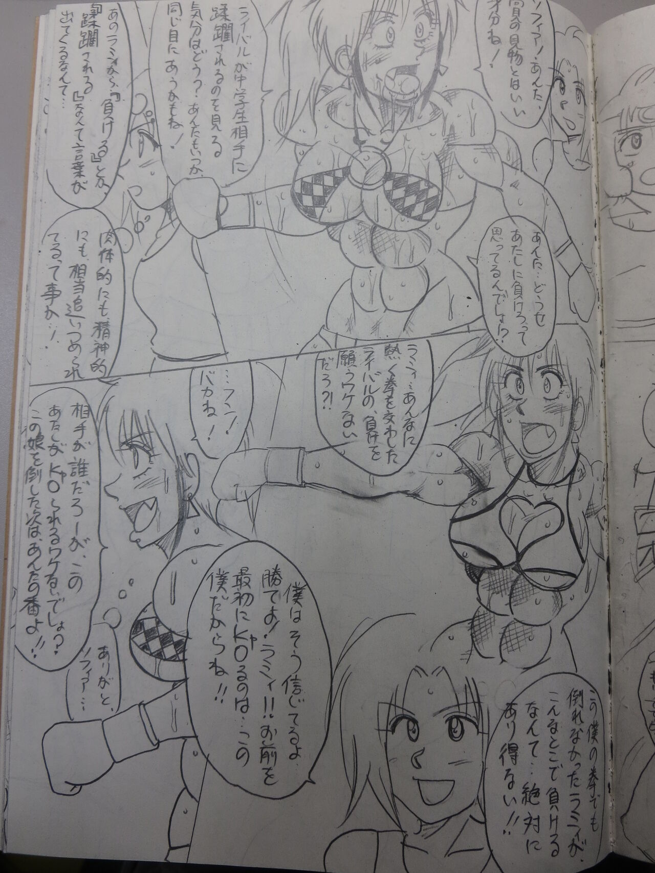Tiara VS Lamy Hatsu Spar - Page 79