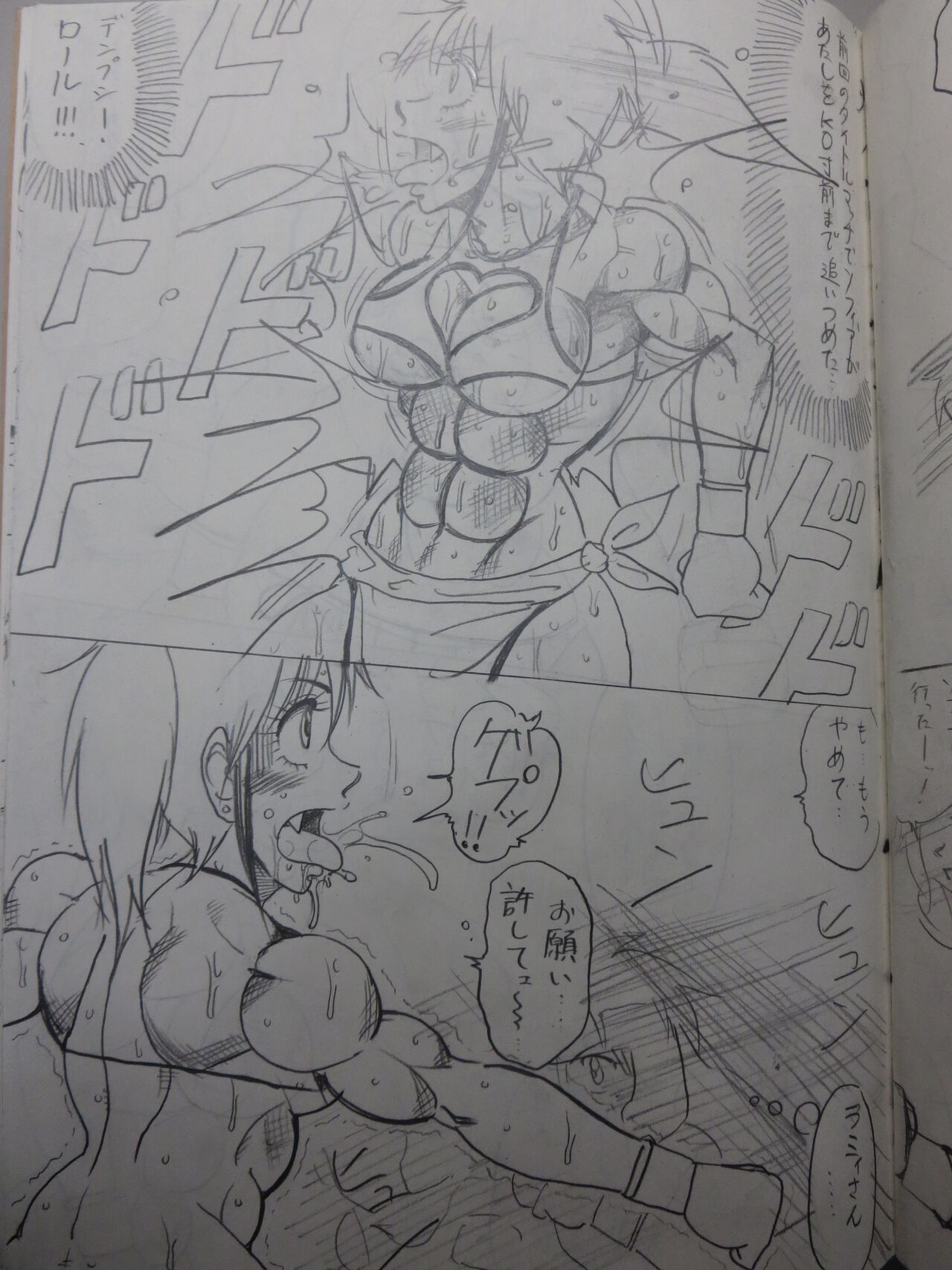 Tiara VS Lamy Hatsu Spar - Page 97