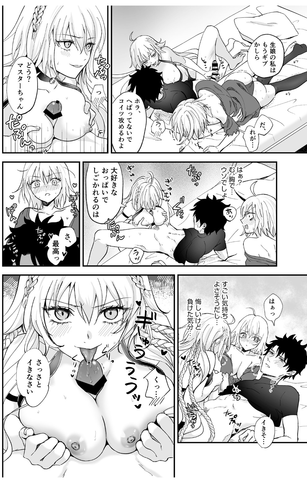 Alter, Fuechaimashita. - Page 13