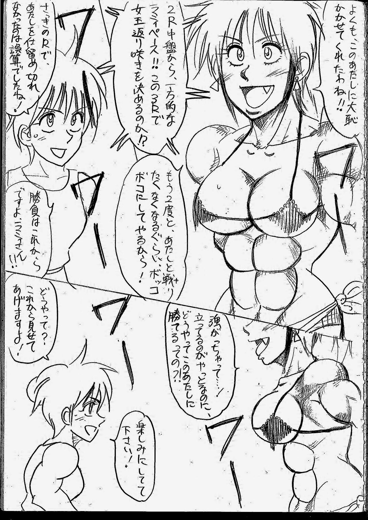 Tiara VS Lamy Matome - Page 1