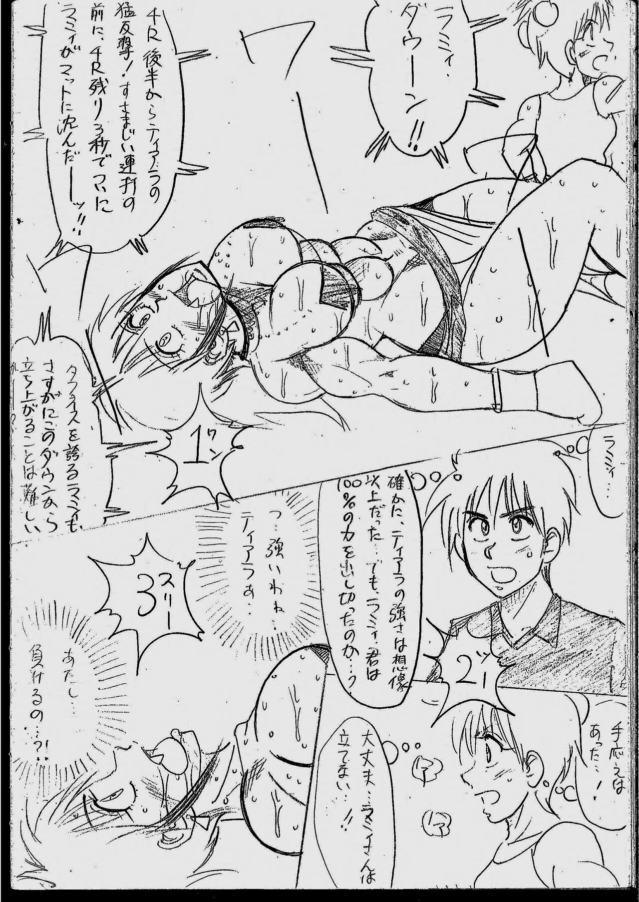 Tiara VS Lamy Matome - Page 105