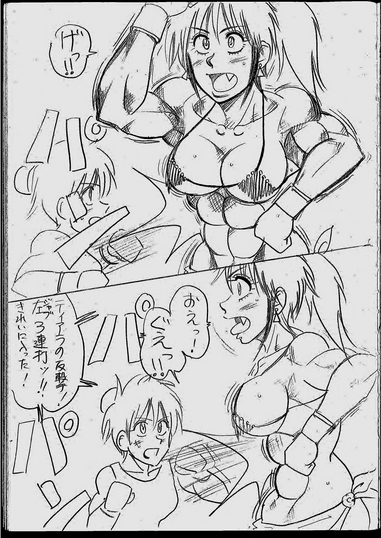 Tiara VS Lamy Matome - Page 3