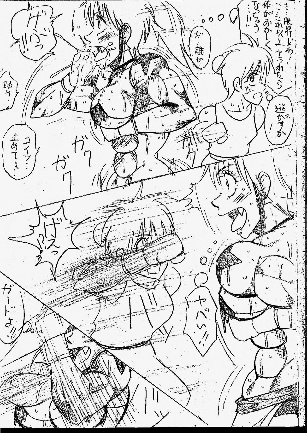 Tiara VS Lamy Matome - Page 98