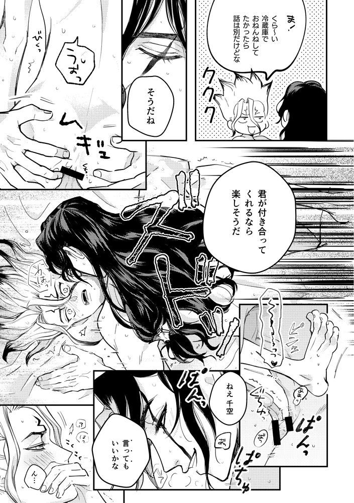 Kono Sekai no Tomodachi - Page 12