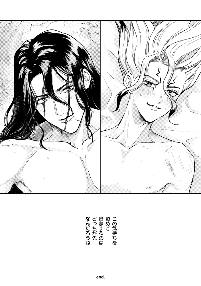 Kono Sekai no Tomodachi - Page 15