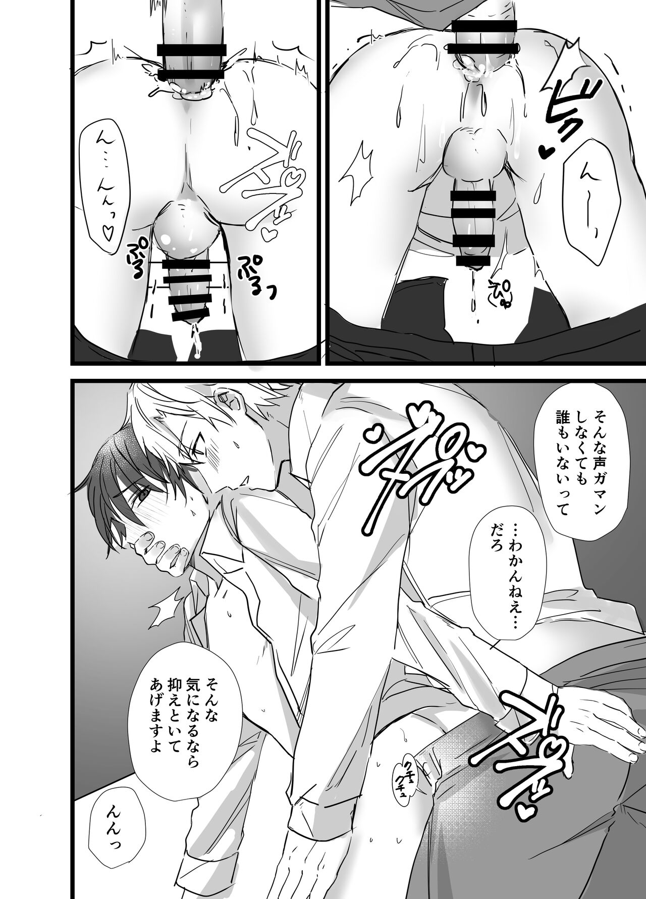 Matching Appli  de  Inukei Kouhai  Kareshi  ga Dekimashita - Page 39