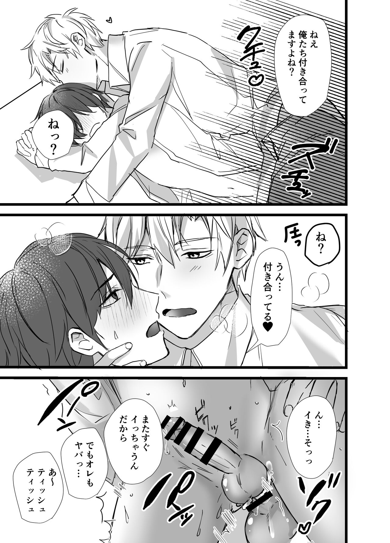 Matching Appli  de  Inukei Kouhai  Kareshi  ga Dekimashita - Page 40