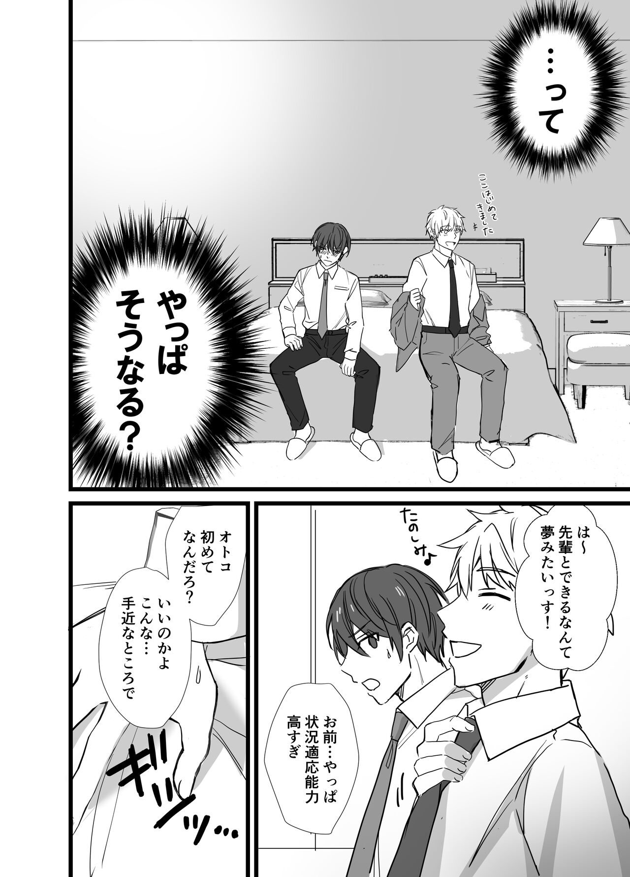 Matching Appli  de  Inukei Kouhai  Kareshi  ga Dekimashita - Page 9