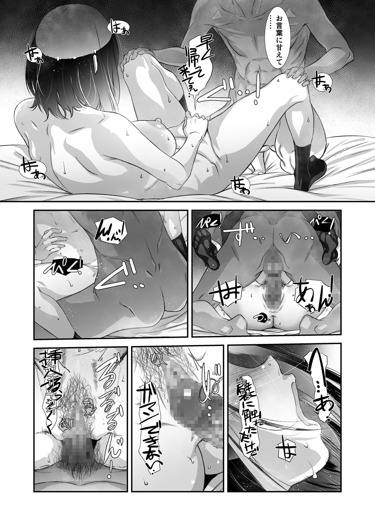 Motto, Choroi, Joushi - Page 39