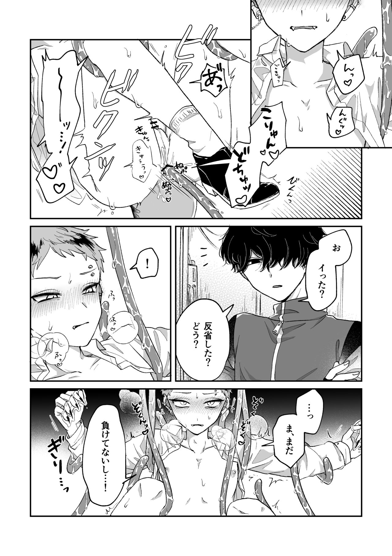 Warui kedo Kore Ero Manga nanda yo ne - Page 19