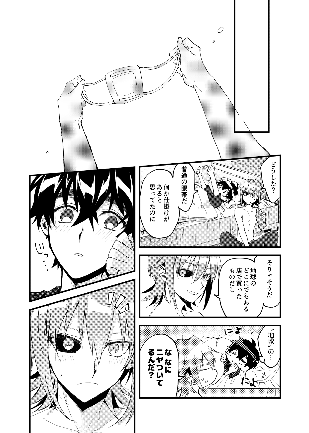 Yoaketa Mukou ni Mieru Hoshi - Page 31