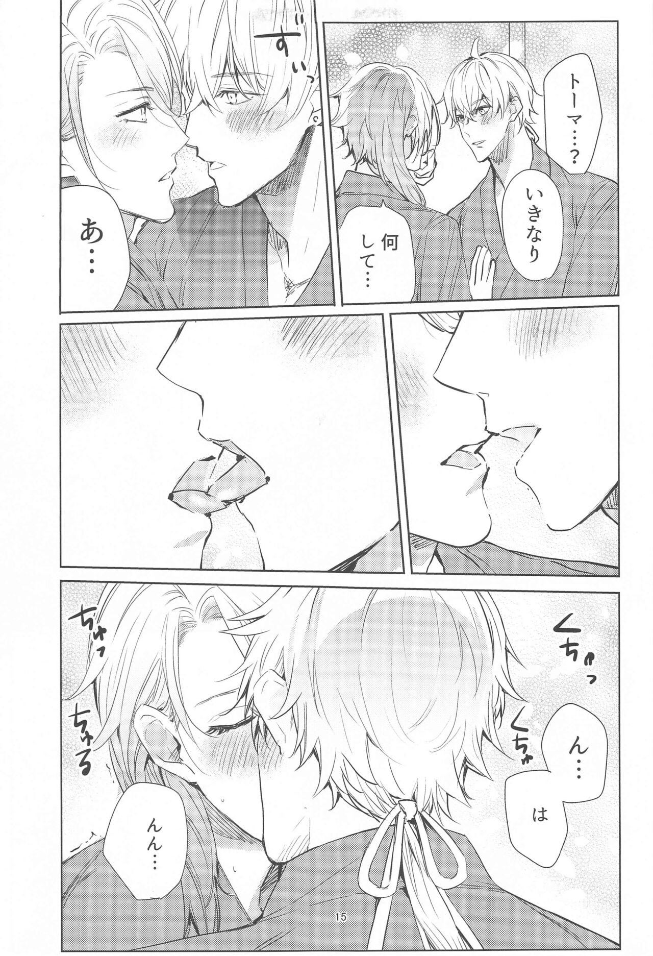 Honjitsu wa Kyuujitsu Biyori - Page 14