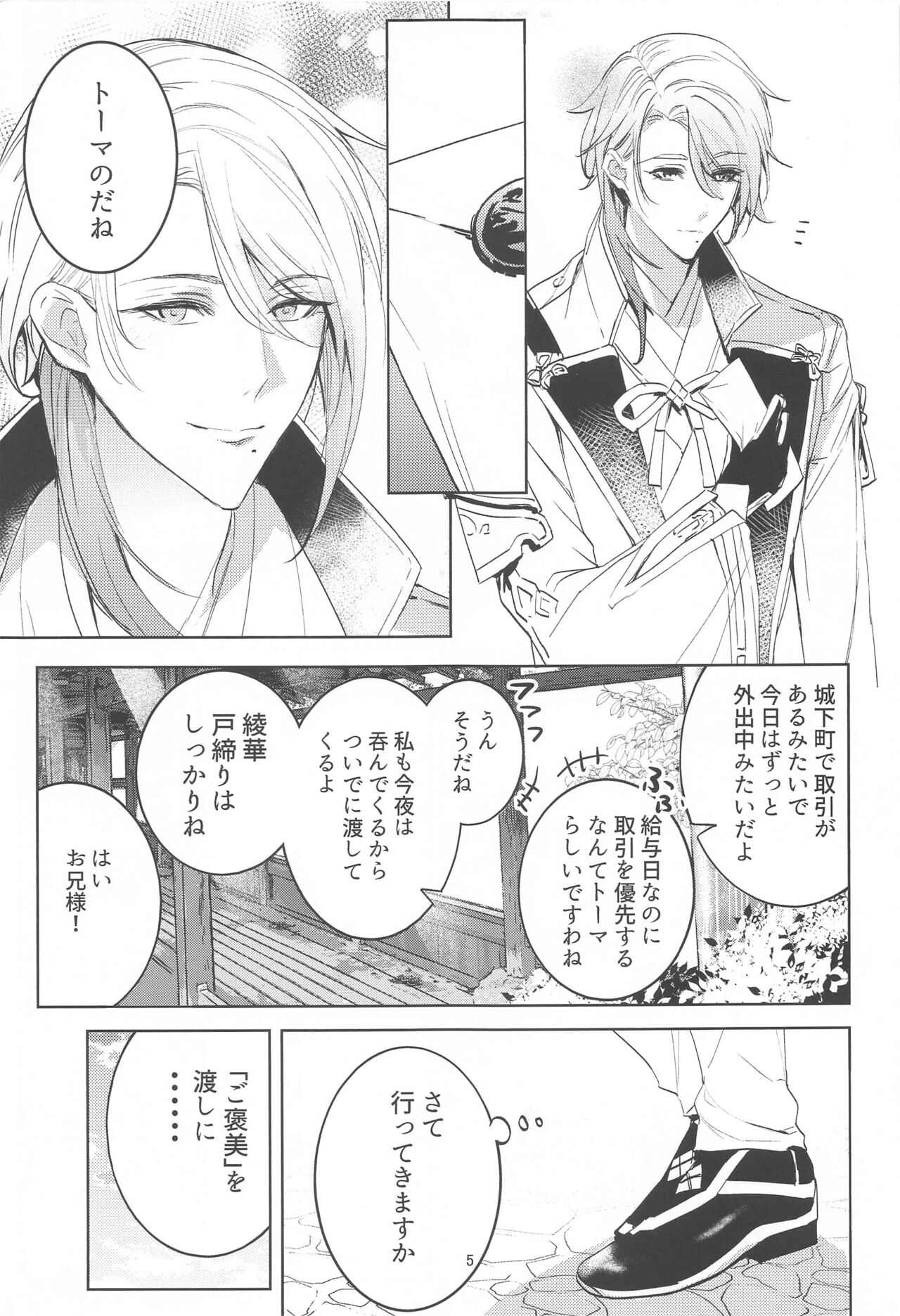 Preview page 4