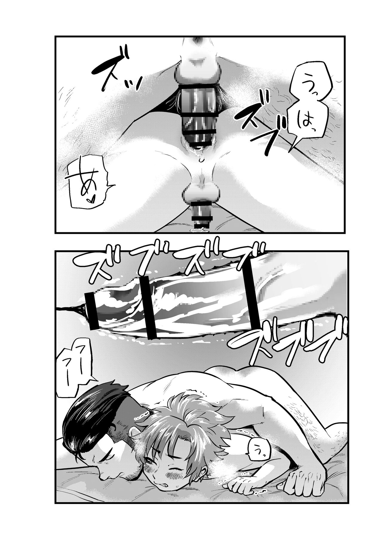 Okane ni Tsurareru Choroi Boku - Page 25