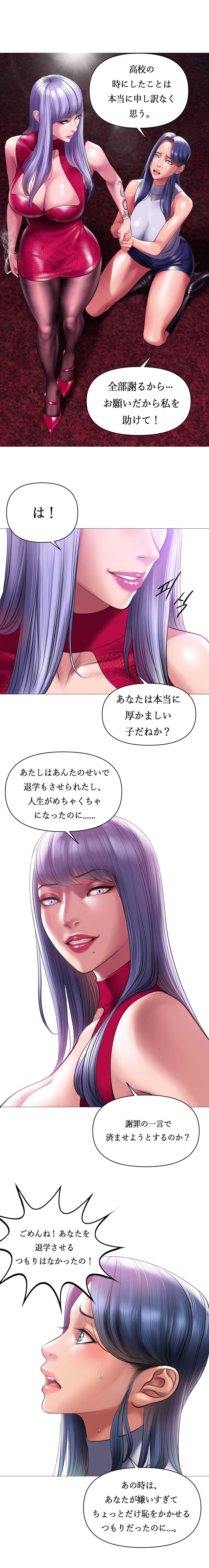 Smoking Hypnosis Behind Story - Page 25