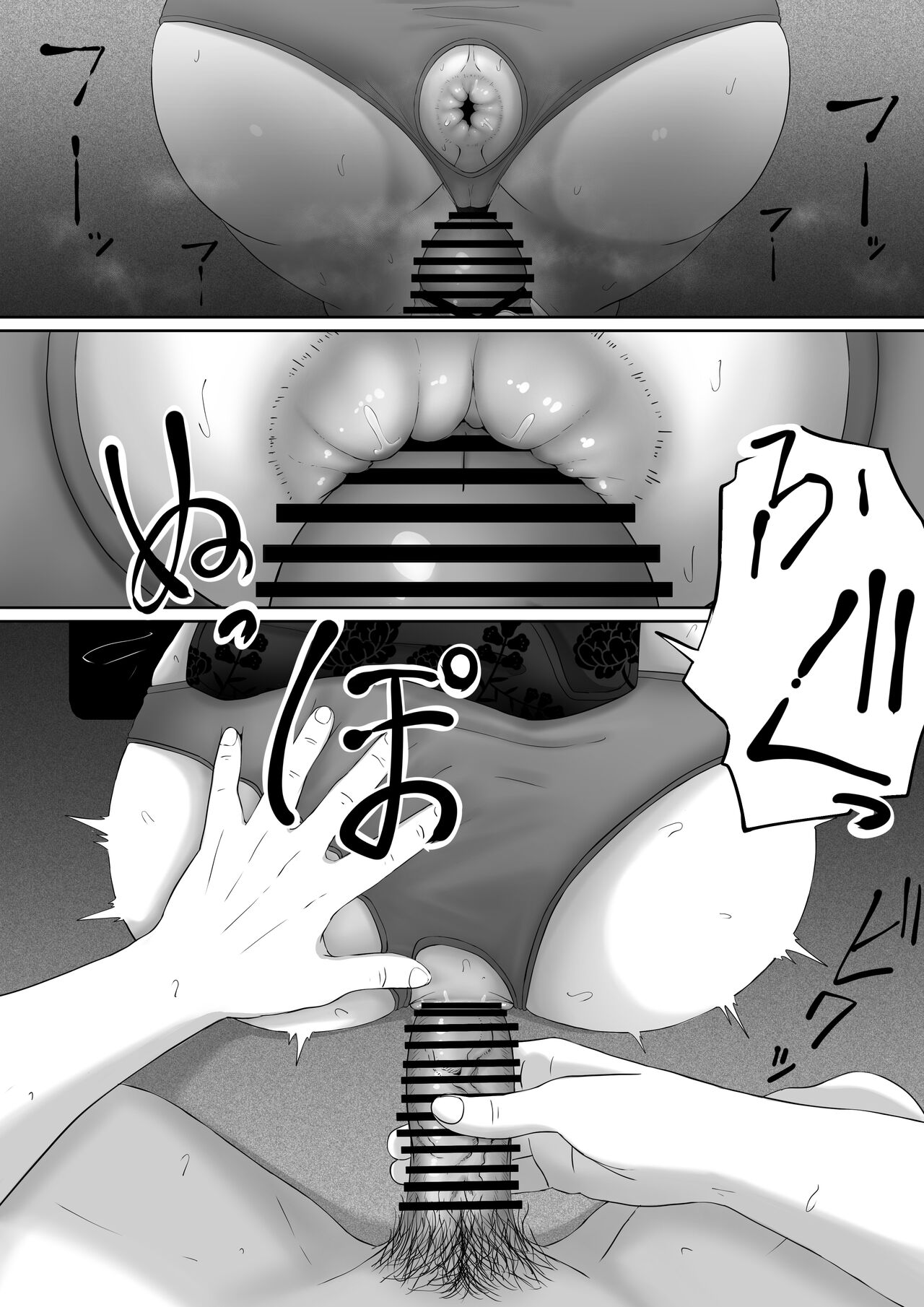 Shiriana Benjo - Page 32