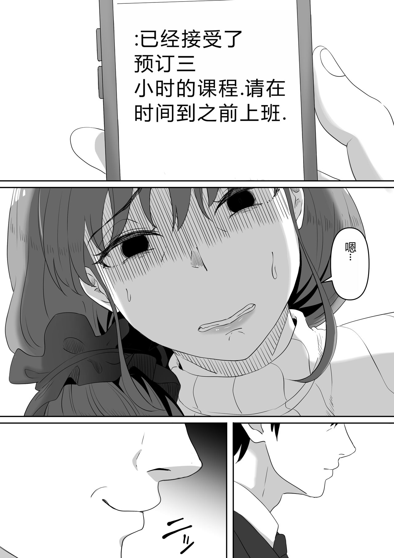 Shiriana Benjo - Page 47