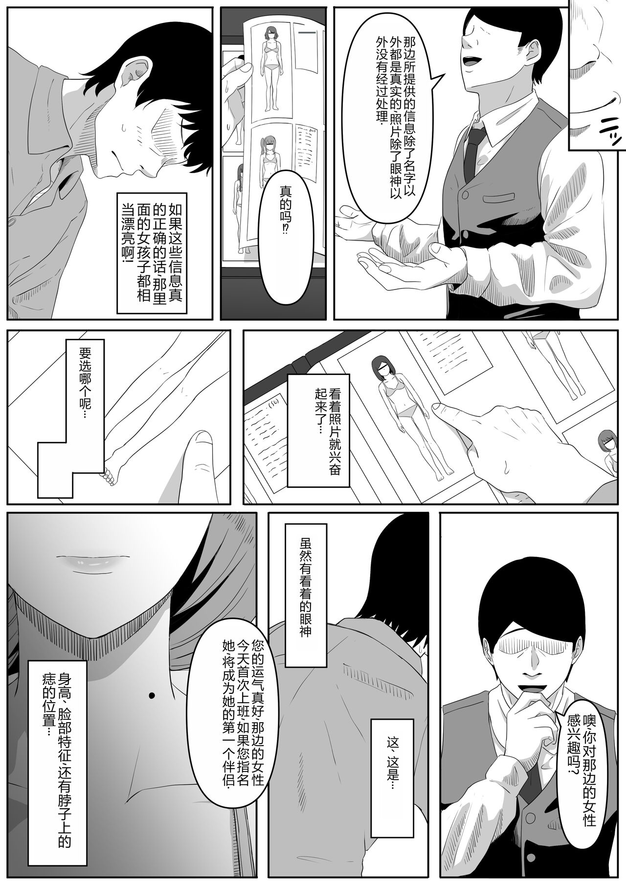 Shiriana Benjo - Page 9