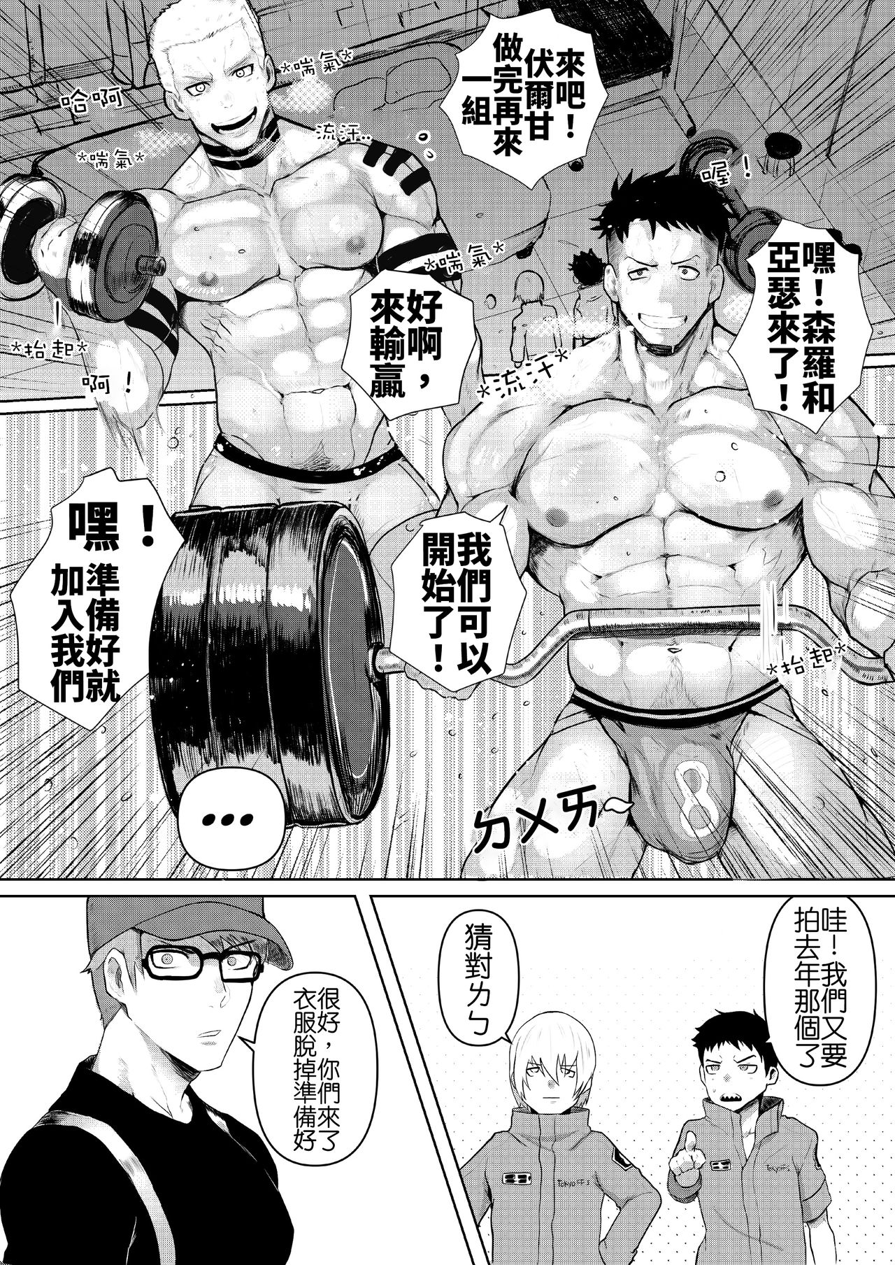 炎炎消防队 - Page 5