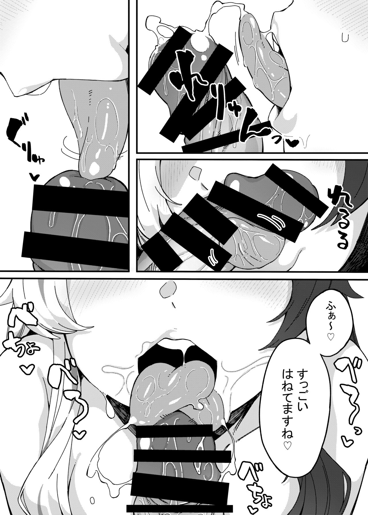 Yorumi no Okuchi - Page 12