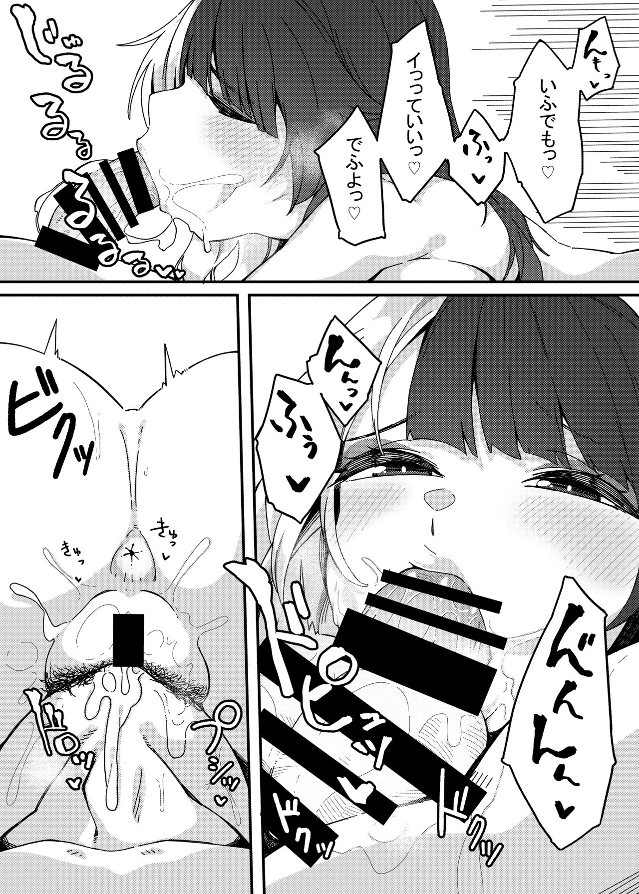 Yorumi no Okuchi - Page 15