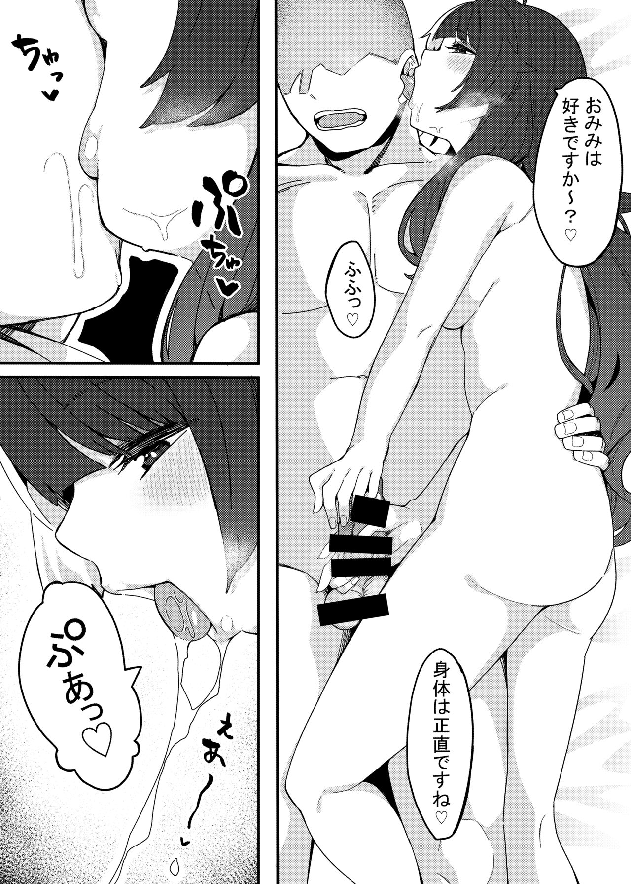 Yorumi no Okuchi - Page 9