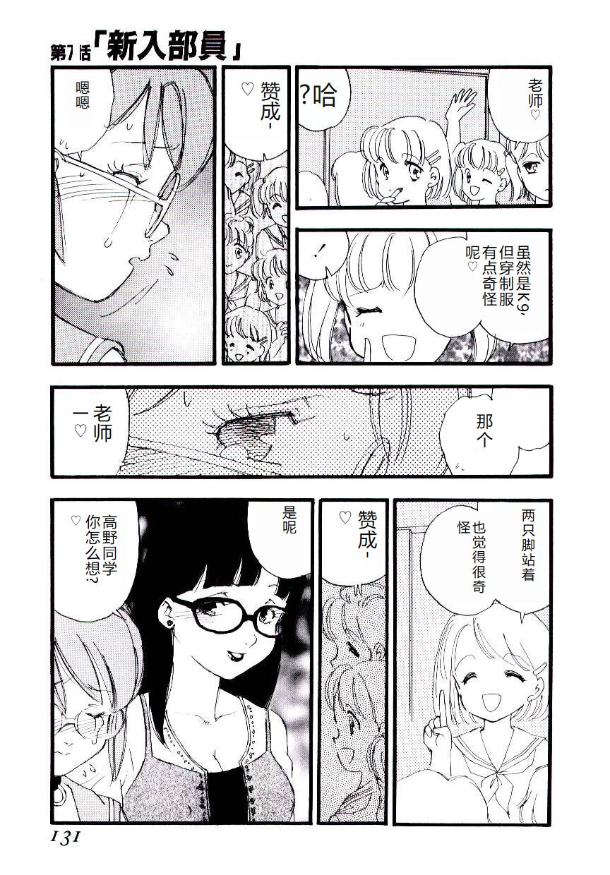Girl Hunt - Page 130