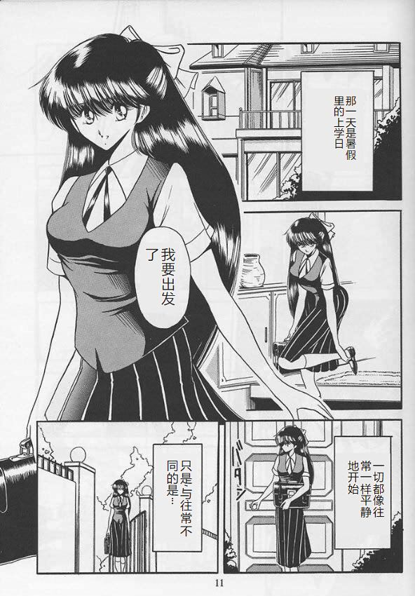 Reijo Nikki - Page 9