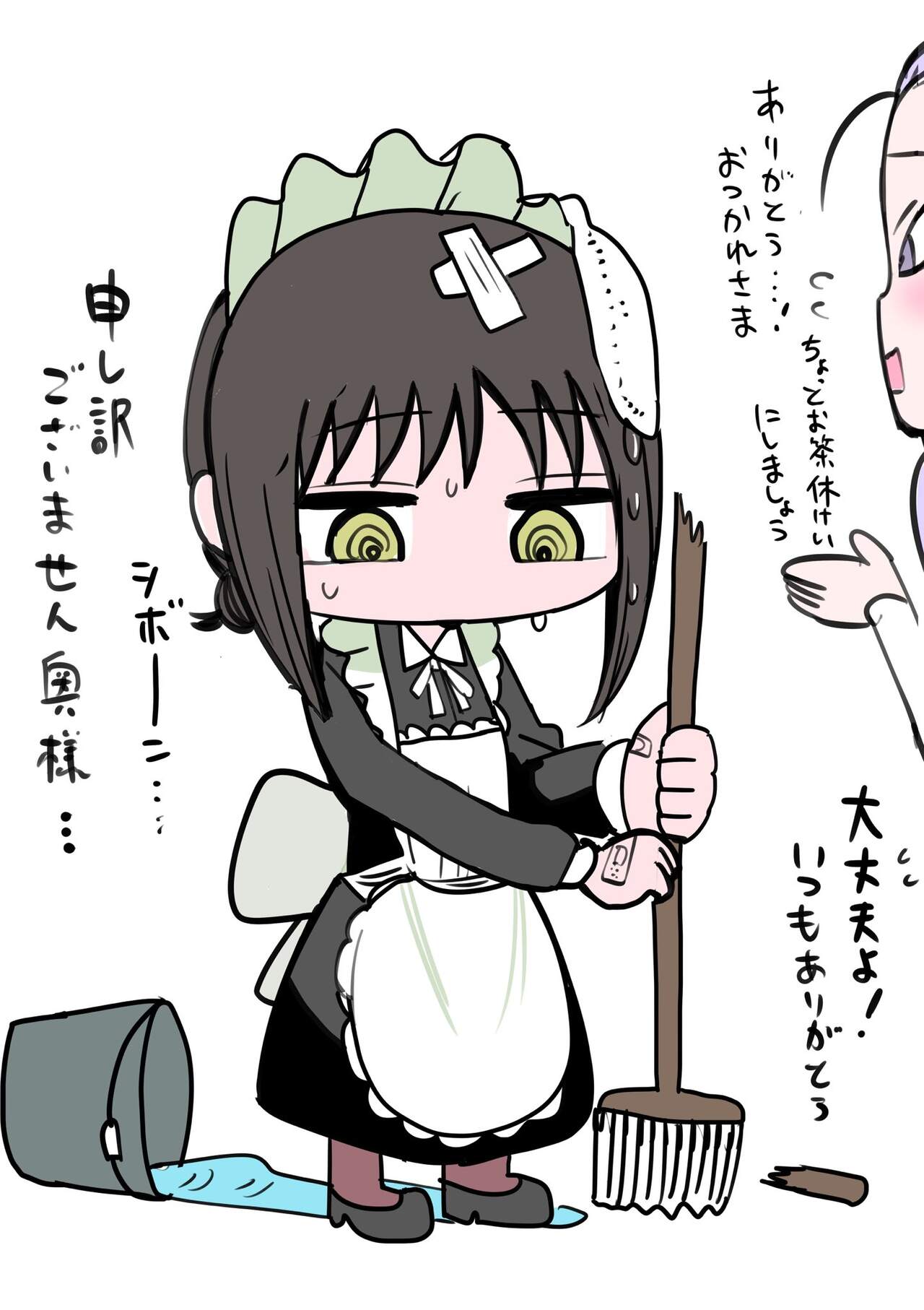 Doukyuusei Maid - Page 12