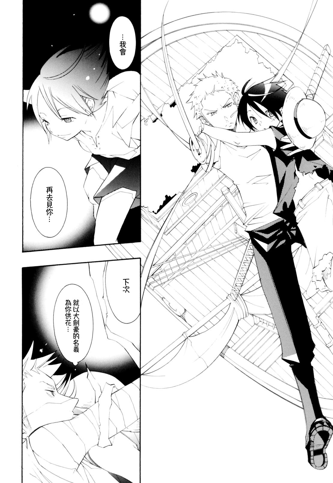 Higan, Watashi no Kabane o Daki ni Kite. | 彼岸、请来此地拥抱我的尸骸 - Page 36