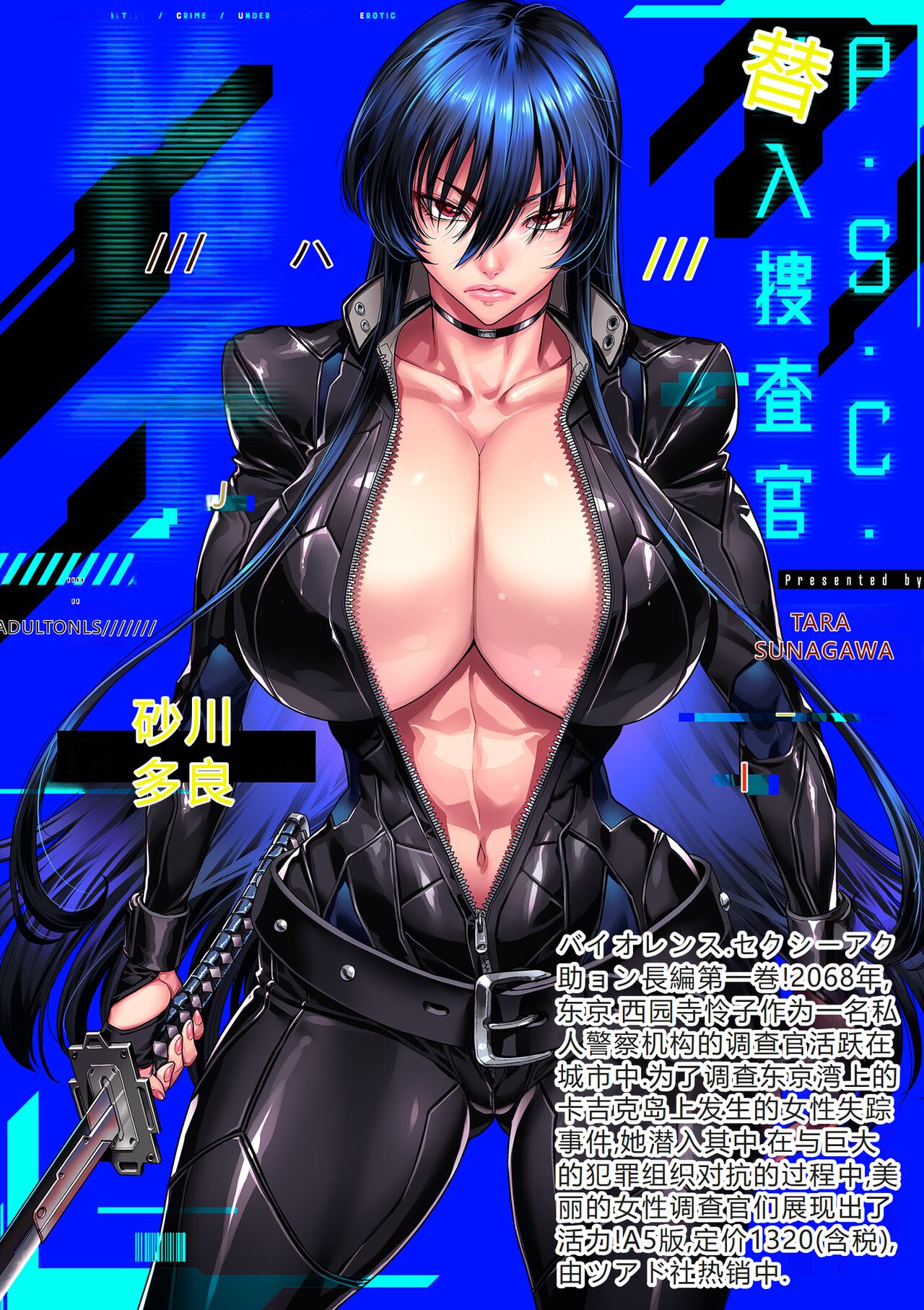 COMIC Kuriberon DUMA 2023-12 Vol.55 - Page 158
