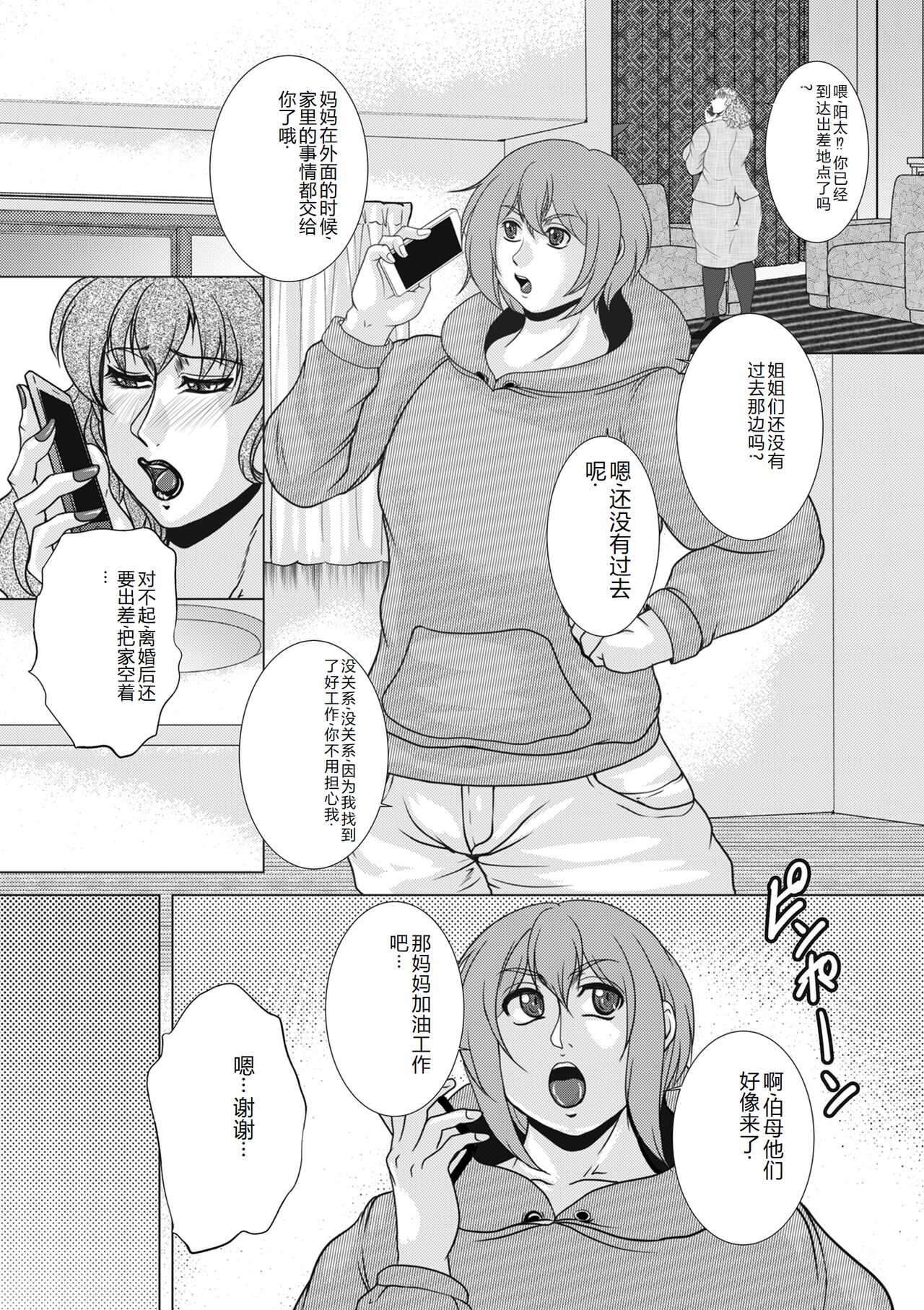 COMIC Kuriberon DUMA 2023-12 Vol.55 - Page 179